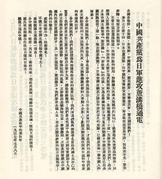 87年，历史不忘，我们不忘