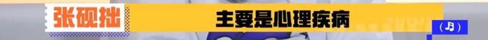 男歌手自曝演出时突然中毒！尚雯婕回应：也得过，“到现在药还没停……”