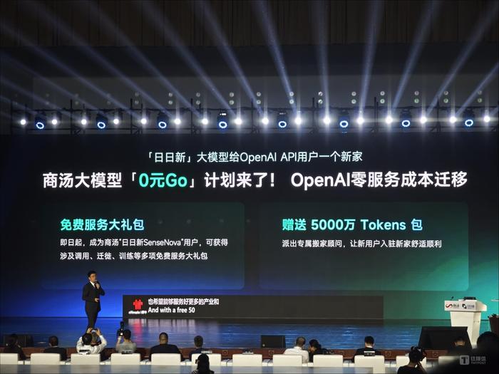 中国版GPT-4o来了！商汤发布6000亿多模态基础模型，最低0元Go｜直击WAIC 2024