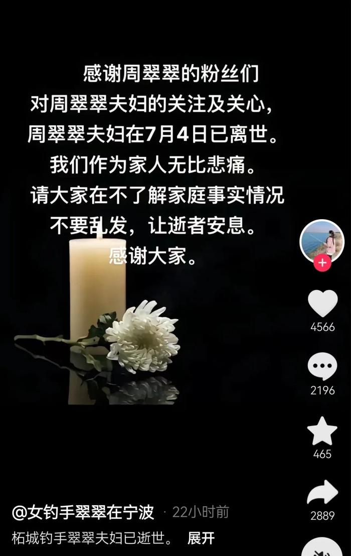 突传消息：网红夫妇双双遇难！近期高发