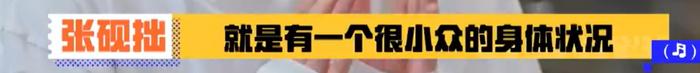 男歌手自曝演出时突然中毒！尚雯婕回应：也得过，“到现在药还没停……”