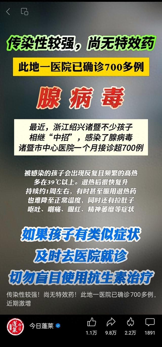 一医院确诊700多例？5岁以下儿童易感染