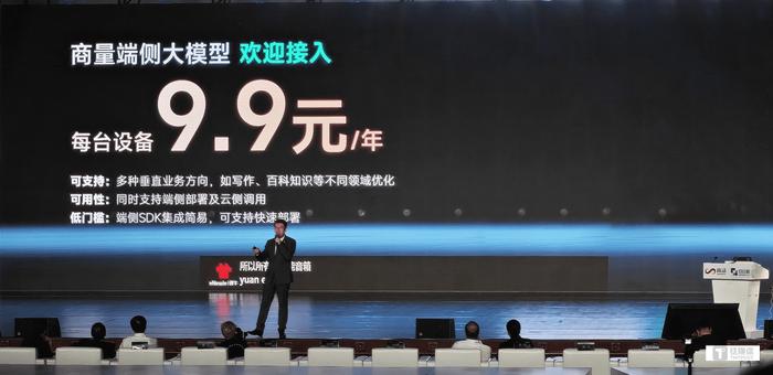 中国版GPT-4o来了！商汤发布6000亿多模态基础模型，最低0元Go｜直击WAIC 2024