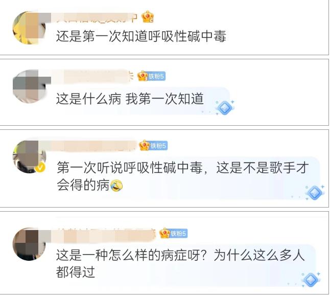 男歌手自曝演出时突然中毒！尚雯婕回应：也得过，“到现在药还没停……”