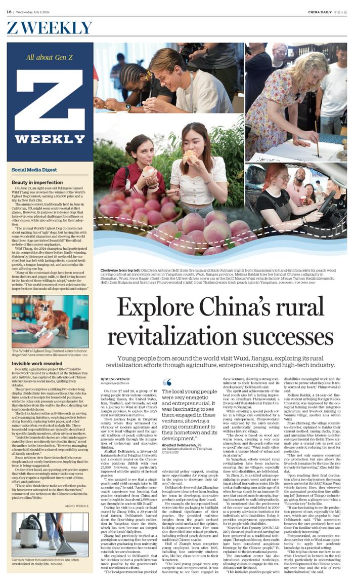 为什么要订阅一份China Daily?