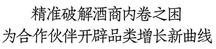 “大国清香”进击山东，汾阳王在省外根据地打下“王炸”新开局