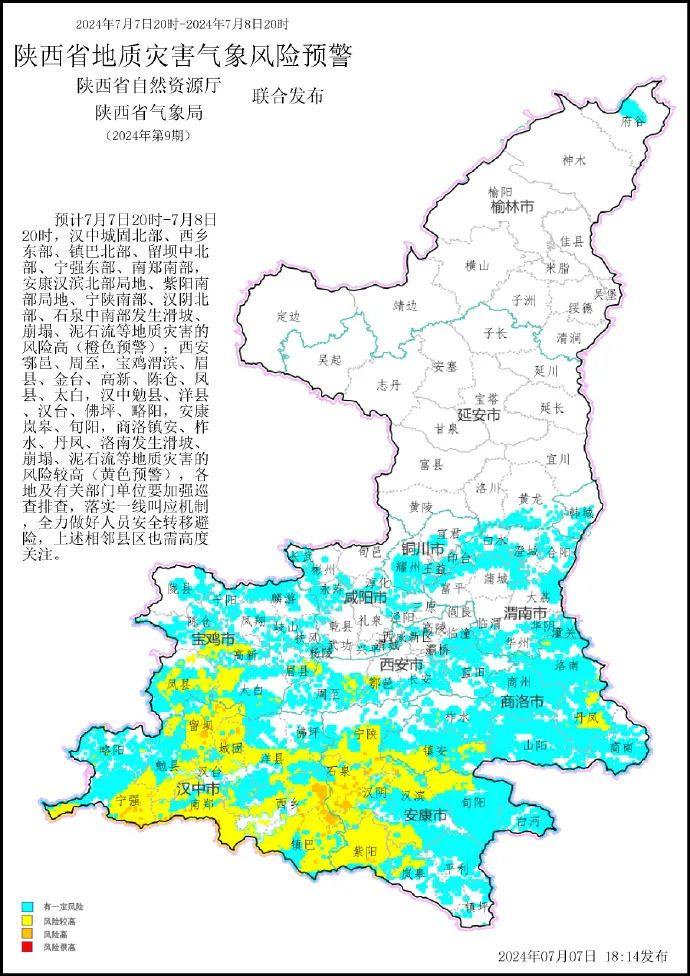 局地暴雨！最新预警！预计放晴时间→