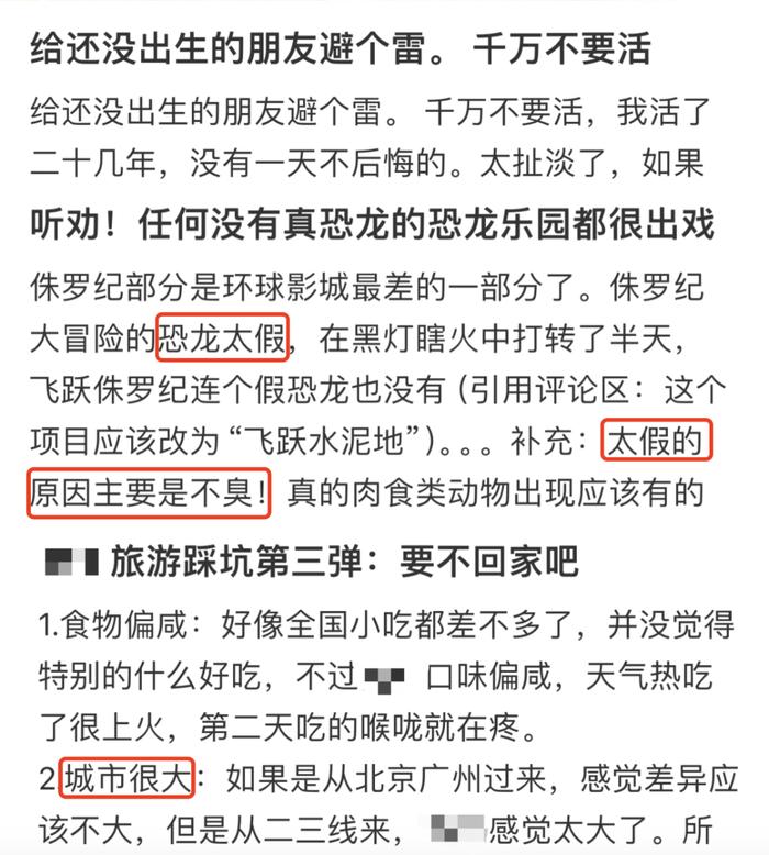 全网都是的「避雷帖」，藏着多少雷？