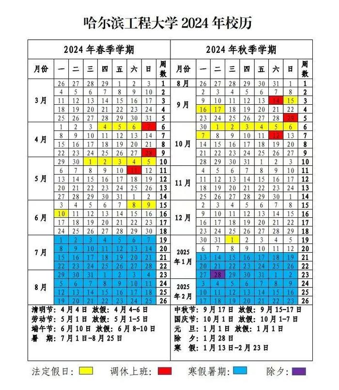 最新暑假通知！