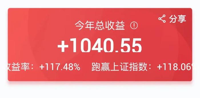 基金套利升级！一个月薅了1000+！