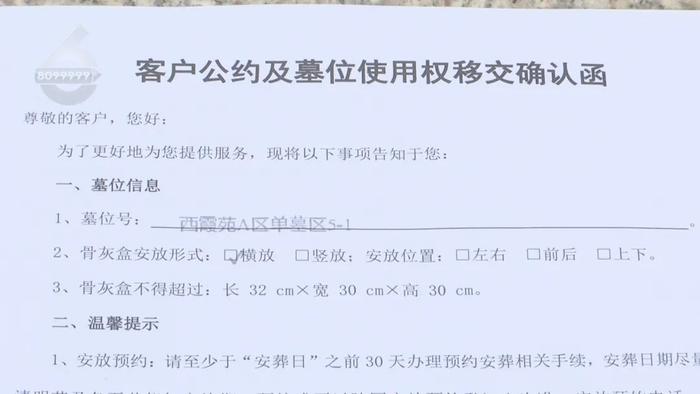 刚买的墓地，想退竟然要扣50%违约金？