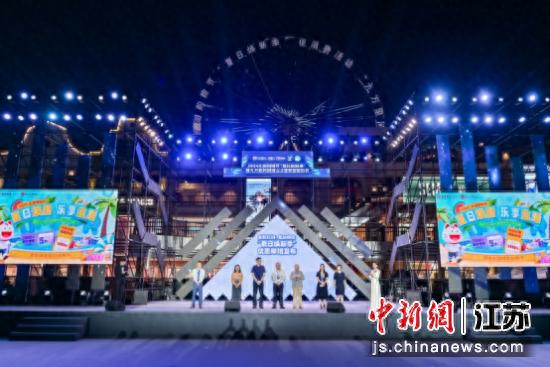 2024太湖购物节“夏日焕新季”促消费系列活动启动
