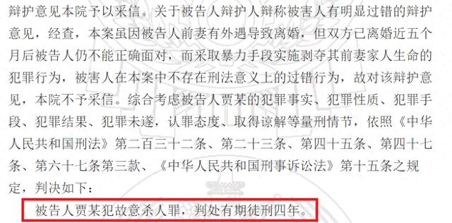 怀恨妻子出轨，男子离婚后扎伤前岳父母，作案前曾上网搜“杀人”内容！法院判了