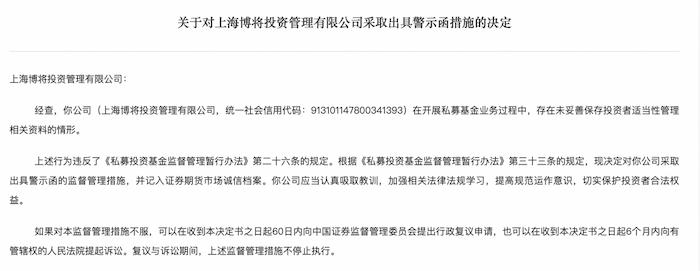 IPO雷达｜“私募基金管理人”博将控股冲港股：内部收益率下滑，旗下多只基金清算承压