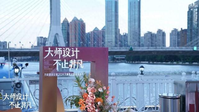 2024玛格精品定制&唐忠汉联名新品发布会圆满举行