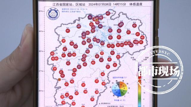 体感温度超45℃！江西未来三天“炎值”继续爆表