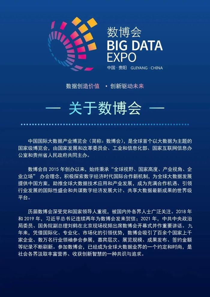 大数据十年之路｜2016数博会：大数据引领智能时代