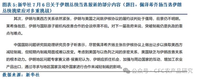 【建投航运点评】不畏浮云遮望眼，如何看待市场风云再起