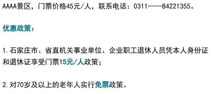 石家庄一地景区推出优惠政策！持续2年多→