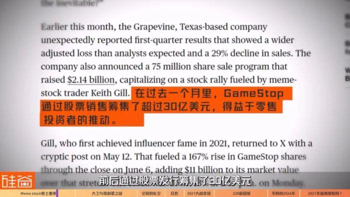 GameStop妖股再起风云：2024年版散户大战华尔街，只是一个人的战斗