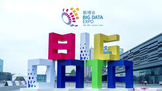 大数据十年之路｜2016数博会：大数据引领智能时代