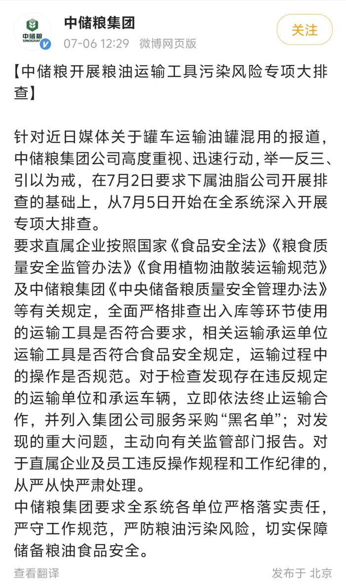 股价尾盘大涨，易瑞生物：公司有针对食用油安全检测产品，客户主要是中粮这些粮油类产品企业