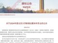 北京大学，拟增设12个专业