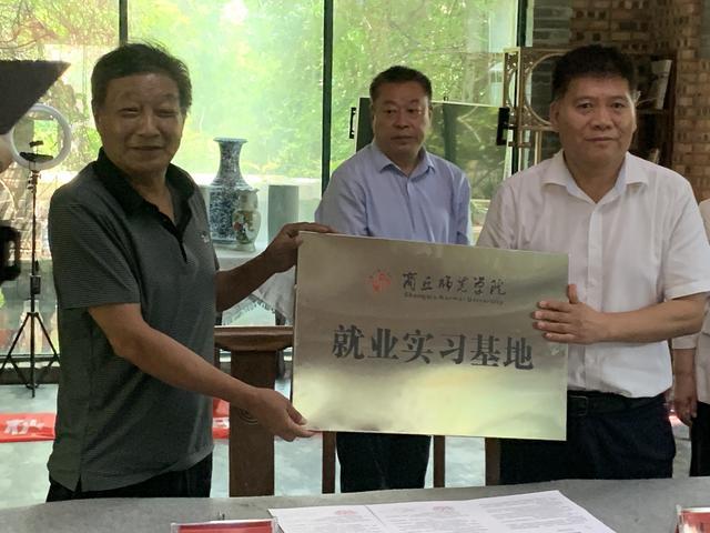 商丘市师范学院与大虞春秋文化园举行校企合作签约仪式暨商丘姓氏文化座谈会