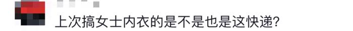 “50年茅台成空瓶”，德邦物流被指虚假签收！回应：快递员没偷喝...一季度快递营收减22%