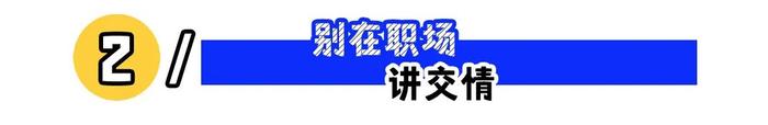 “离职后，我被前公司领导背刺了一刀”