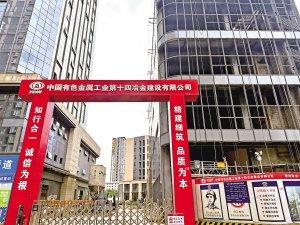 红联广场拟招标16亿元续建