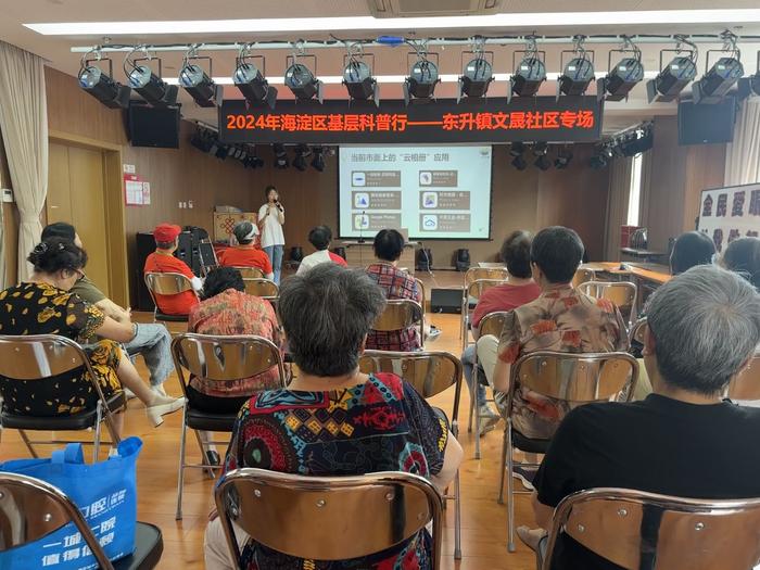 北京市海淀区科协组织开展“基层科普行活动”