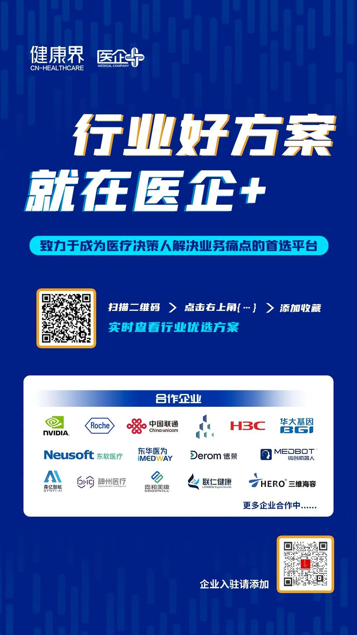 国家药监局已批准277个创新医疗器械  | 北京一医院发生一级甲等医疗事故-创新医疗器械产品目录2023年