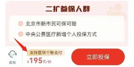 新技能get！医保卡当「银行卡」用