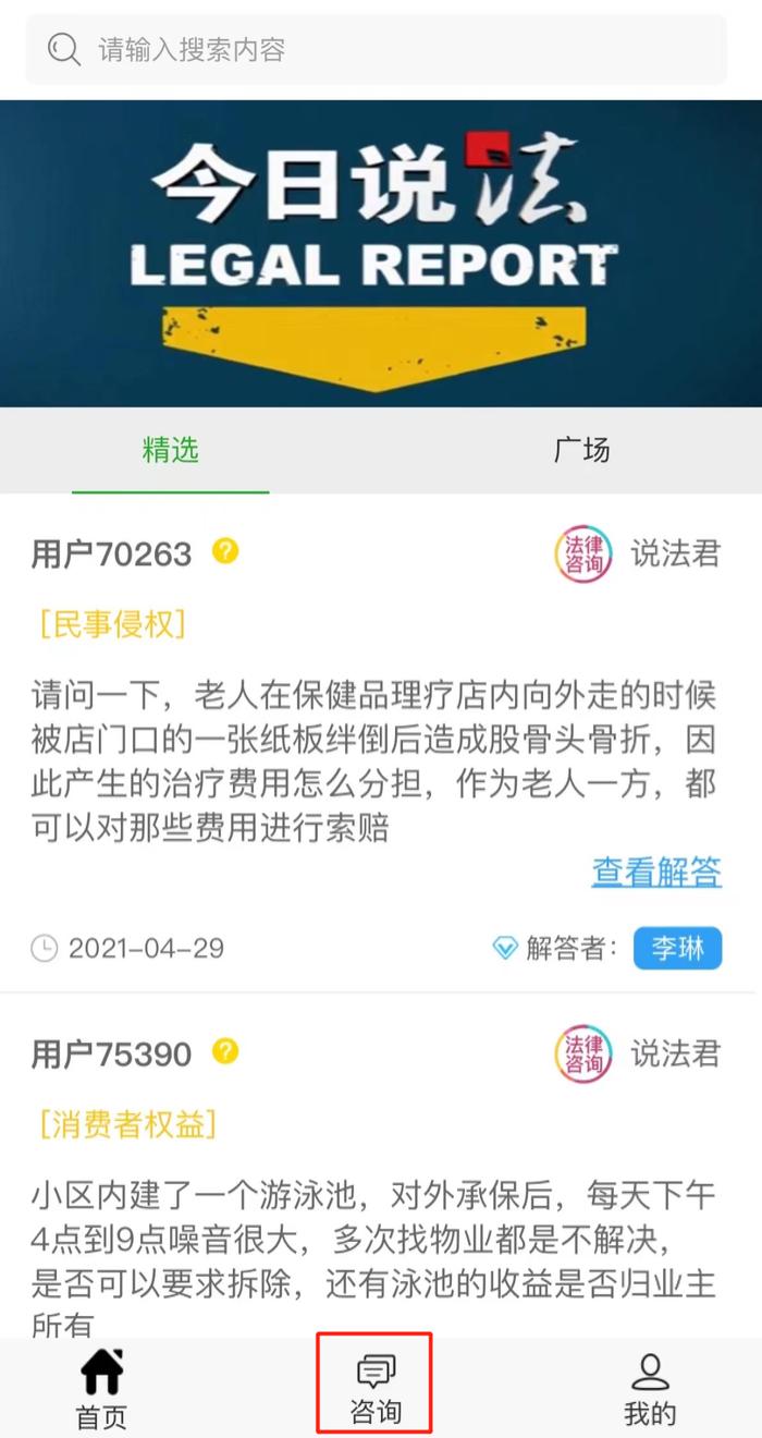 跟我生活五年后，没领证的“丈夫”提出分手，还想要回给我买的房子，这也行？ | 法律咨询预告