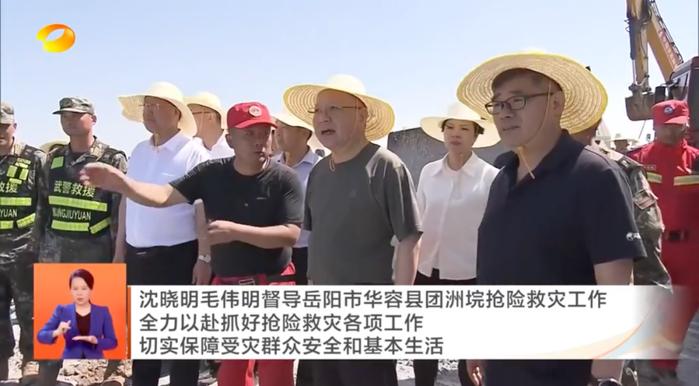 “争取尽早合龙”！省委书记部署，省长乘船来到决口处察看进度