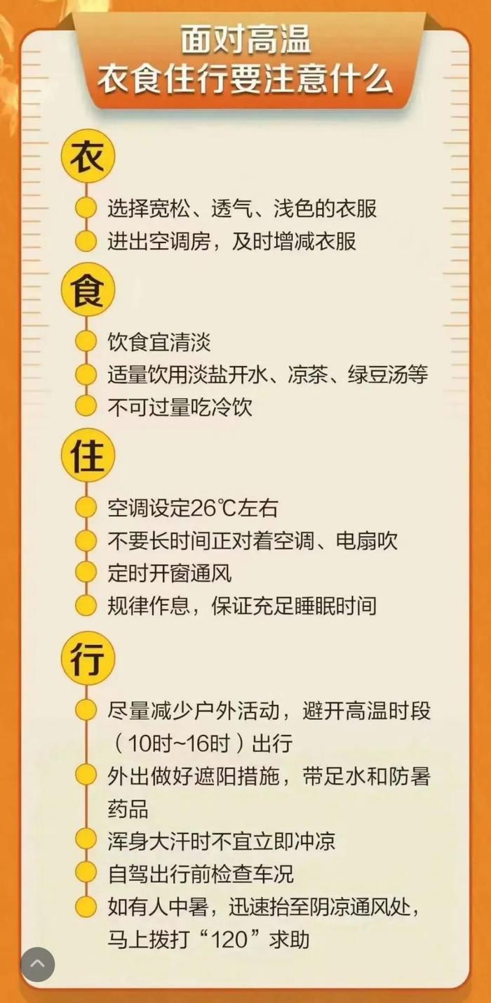 42.7℃！宁波人摒牢！明天起，天气太刺激！接下来持续7天……