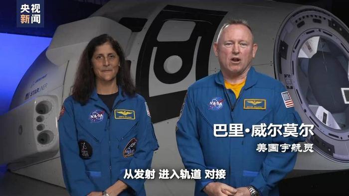 返程日期一拖再拖 “星际客机”是否会暂时“流浪”？