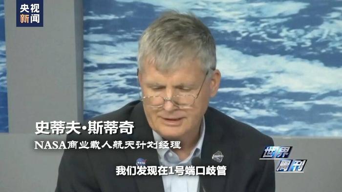 返程日期一拖再拖 “星际客机”是否会暂时“流浪”？