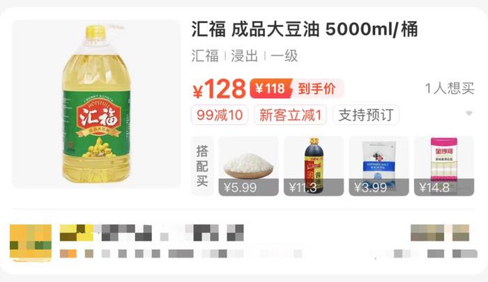 中储粮食用油后续调查：线上平台下架涉事产品，本地平台仍可购买