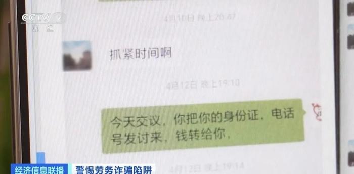 无学历要求、轻松月入三四万？已有超千人被骗！