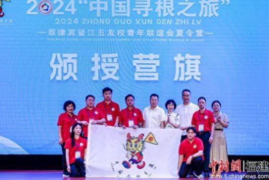 55名菲律宾华裔青少年福建晋江开启“中国寻根之旅”