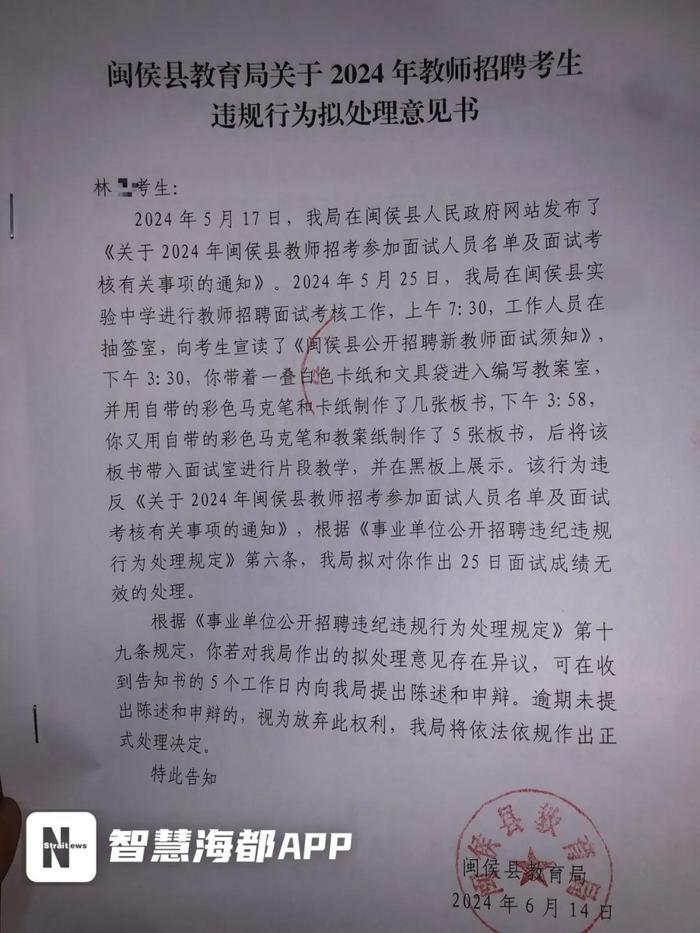 笔试面试双第一，成绩被判无效？当地教育局回应女子教考“违规”