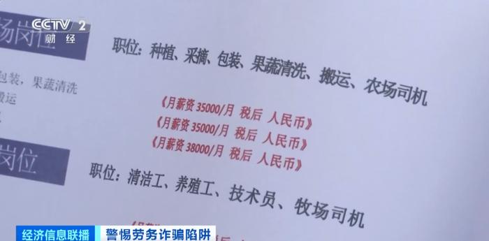 无学历要求、轻松月入三四万？已有超千人被骗！