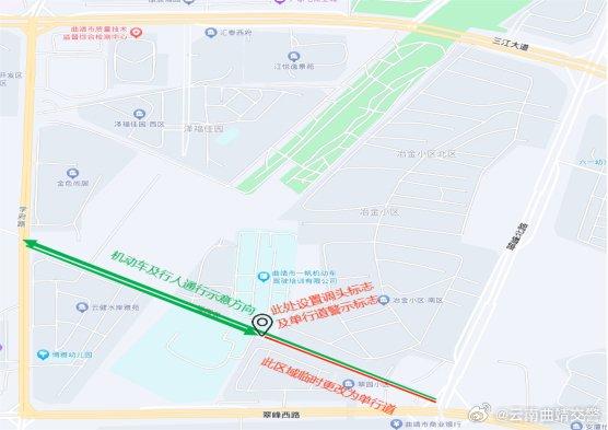 关于曲靖经济技术开发区新建雨污管网对福园巷部分路段临时交通管制的通告