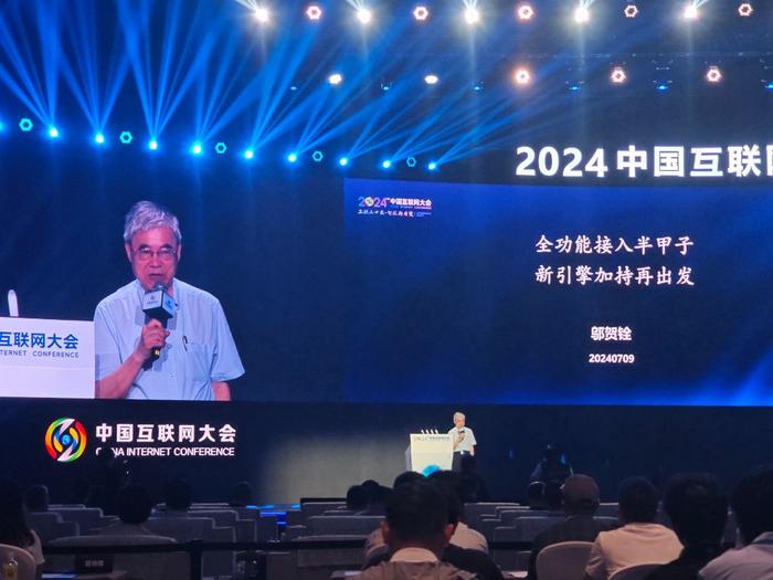 中国工程院院士邬贺铨：5G-A与IPv6将催生中国互联网新业态 原有互联网业务值得用AI再造