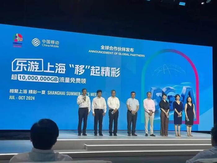 助力“上海之夏” 中国移动浦东国际机场营业厅正式开业