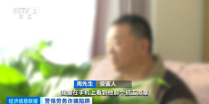 无学历要求、轻松月入三四万？已有超千人被骗！