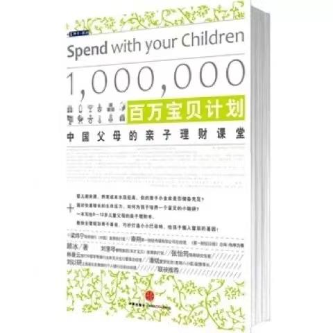 对孩子进行财商教育，这10个资源给你答案