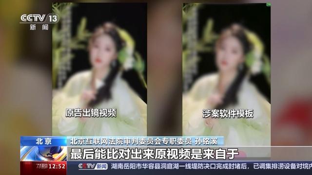 法治在线丨“AI换脸”想换谁就换谁？这起案件判了